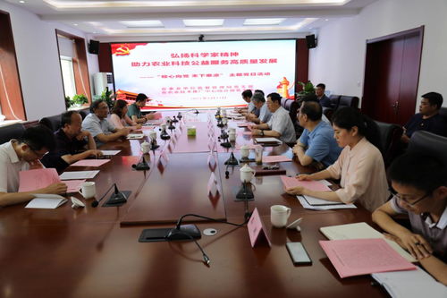 弘揚科學家精神，助力農業科技公益服務高質量發展——省事業單位監管局黨支部與省農技推廣中心綜合部黨支部聯合開展主題黨日活動紀實