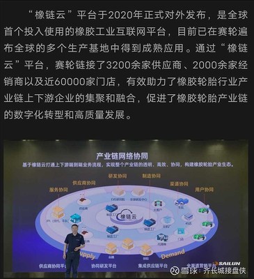 賽輪集團(tuán)調(diào)研與青島工廠參觀見聞 數(shù)字化浪潮下的輪胎智造與互聯(lián)網(wǎng)銷售新篇